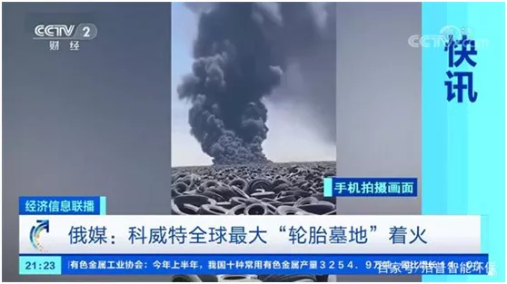 全球最大废弃轮胎垃圾场失火，除了堆放，废旧轮胎路在何方？