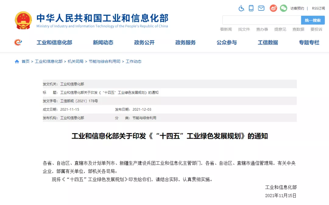 工信部鼓励废塑料化学循环，推广热裂解技术